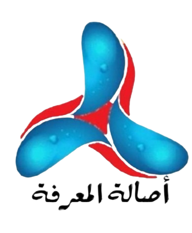 شركة أصالة المعرفة